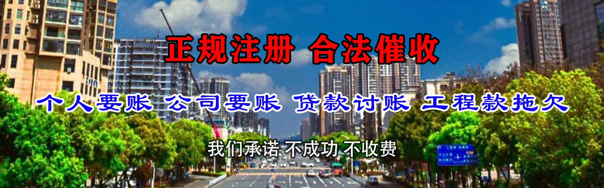 庆城金典讨账公司