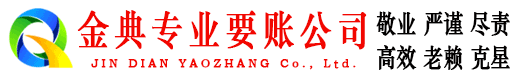 庆城清账公司
